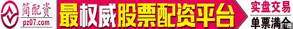 简配资